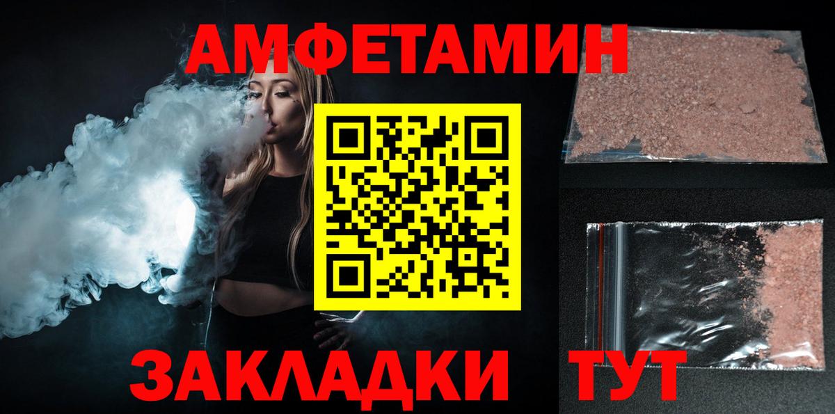 Амфетамин VHQ Королёв