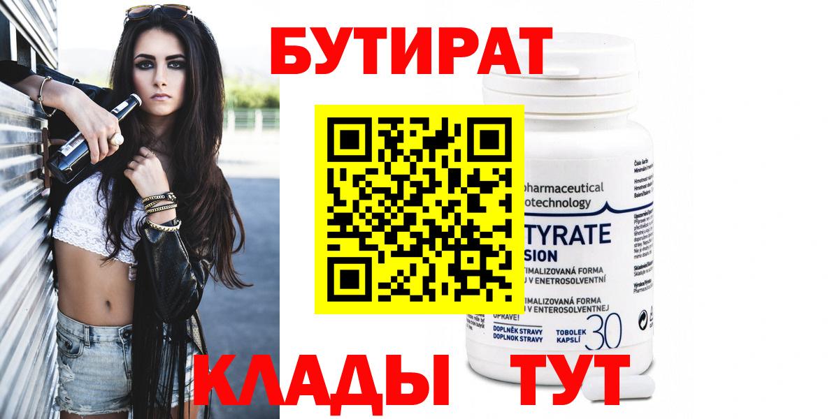 Бутират жидкий экстази Королёв