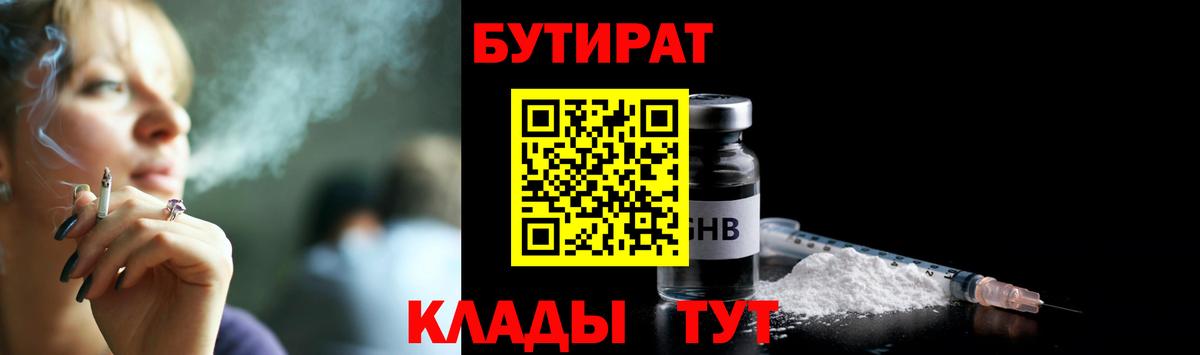 Королёв  БУТИРАТ  Вход с VPN  БУТИРАТ BDO 