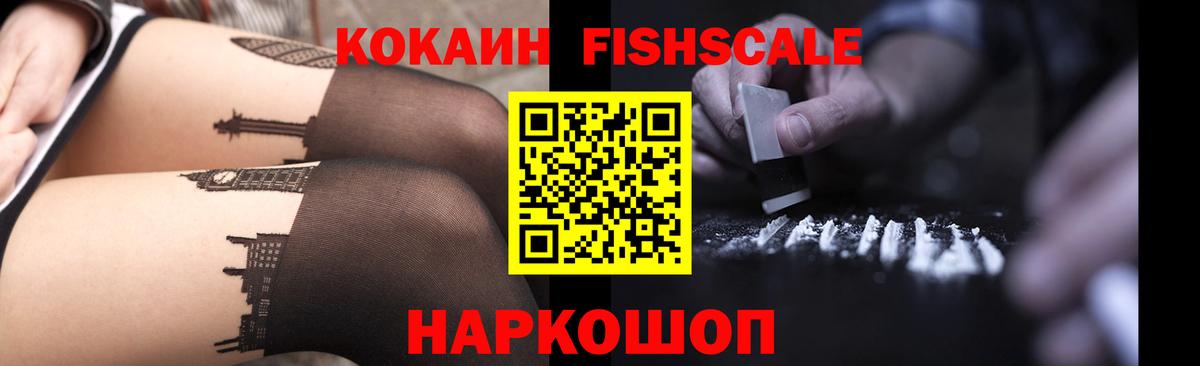 КОКАИН  COCAIN 97%  Королёв  Вход с VPN  Кокаин 97% 