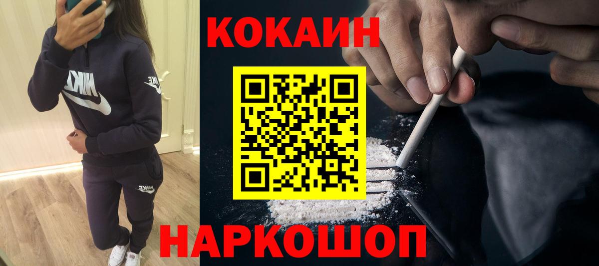 Кокаин 98% Королёв