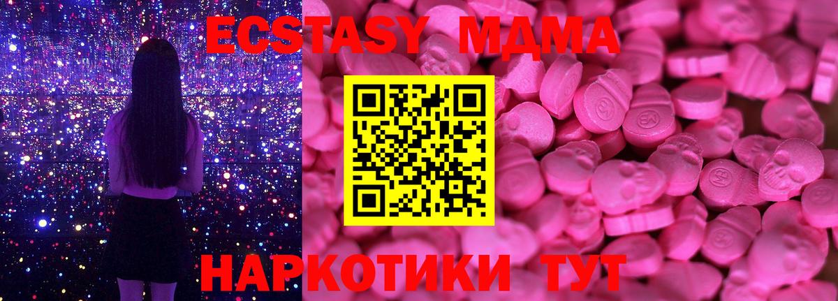 ЭКСТАЗИ 280мг  Вход с VPN  Королёв 