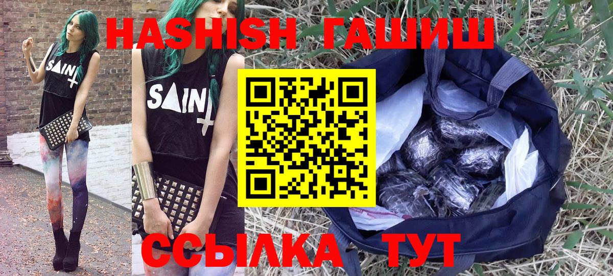 ГАШИШ Изолятор Королёв