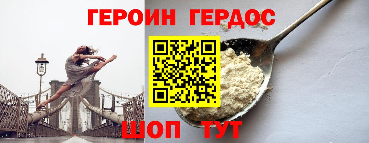 Героин  Вход с VPN  Королёв  Героин гречка 