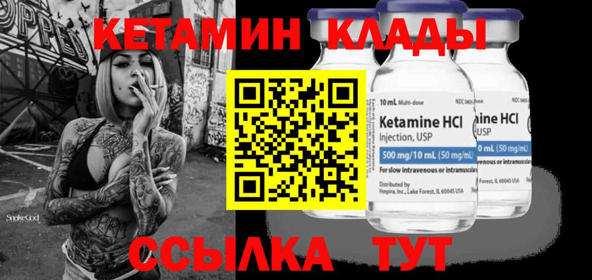 Кетамин VHQ  КЕТАМИН VHQ  Королёв  Вход с VPN 