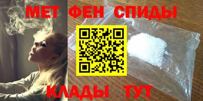 метамфетамин Бузулук