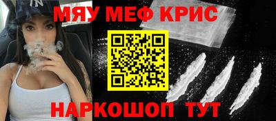 метамфетамин Бузулук