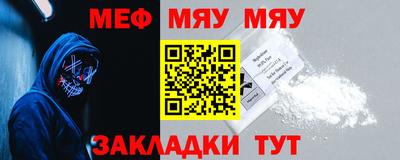 мяу мяу мука Бугуруслан