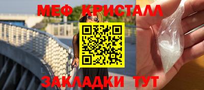 метамфетамин Бузулук