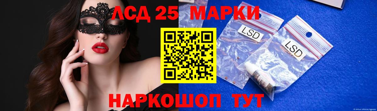 Лсд 25 экстази  ЛСД экстази кислота  Лсд 25 экстази ecstasy  Вход с VPN  blacksprut маркетплейс  Королёв 