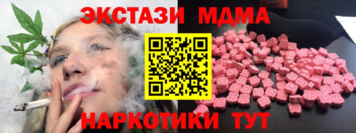 ЭКСТАЗИ  Кокаин  Меф   COCAIN  МДМА  Королёв  Меф  Гашиш  Марихуана  Вход с VPN 