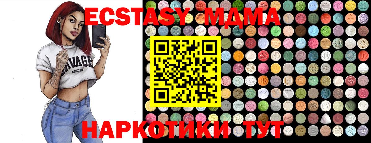 МДМА crystal  MDMA Molly  Вход с VPN  Королёв 