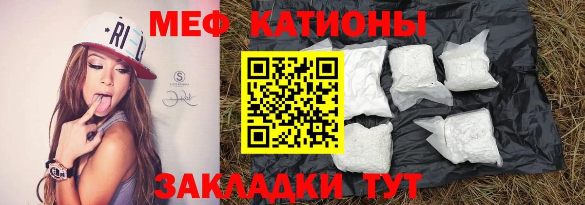 Мефедрон Королёв