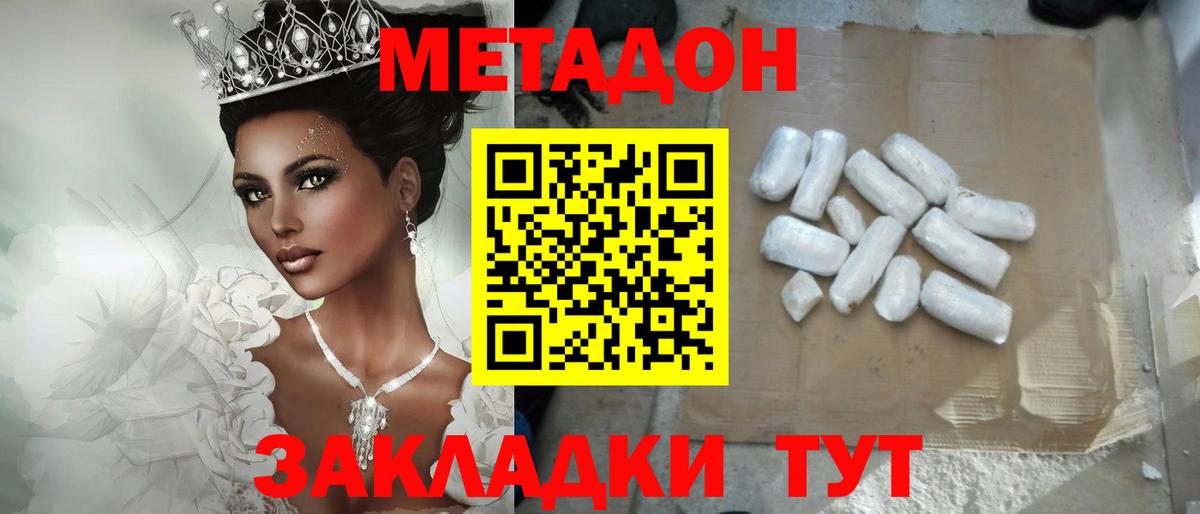 Метадон VHQ  мориарти какой сайт  Королёв  Метадон белоснежный  Вход с VPN 