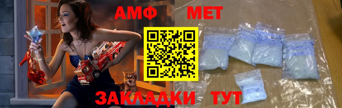 МЕТАМФЕТАМИН кристалл Королёв